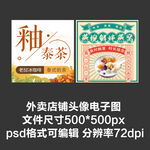 燕窝泰式奶茶外卖店铺商家头像