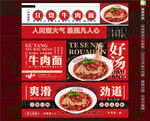 牛肉面