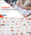 商务风2024年终总结工作计划