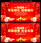 新年海报