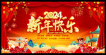 新年背景