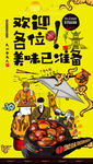 糖炒板栗