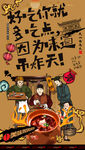  瓦罐煨汤