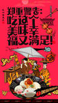  咸鸭蛋海报