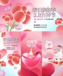 38 女王节