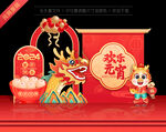 元宵节美陈