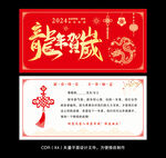 新春贺卡