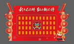 龙年红包墙背景图片