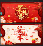 2024龙年春节