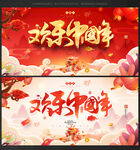 2024龙年
