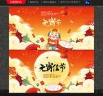 元宵