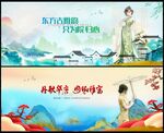 中国风