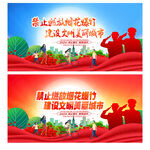 禁止燃放烟花爆竹