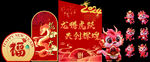 2024龙年年会美陈