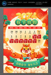 2024春节放假通知