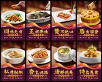 粤菜灯片