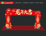 龙年龙门架