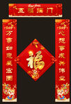 对联