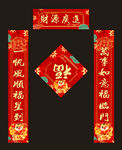 2024年对联