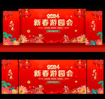 2024年新春游园会