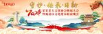 龙年年会背景