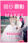 婚纱摄影
