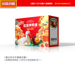 烤鸭蛋包装 咸鸭蛋礼盒