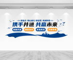 企业文化墙