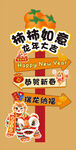 2024龙年春节迎宾牌