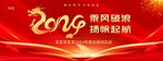 2024新年