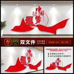 中国梦标语 