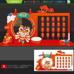 元宵美陈
