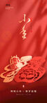 小年海报
