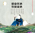 酱酒