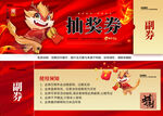 新年代金券