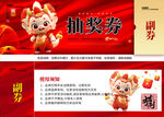 新年代金券