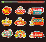 新年手举牌
