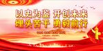 党建