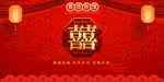 结婚