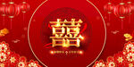 结婚