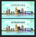 盐城