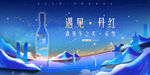 红酒海报 酒背景 