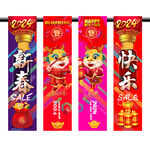 龙年吊旗