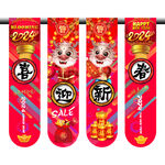 新年吊旗