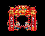 春节门头