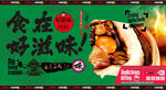 糯米鸡