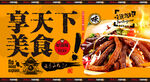 干锅鳝鱼