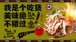 蒜泥白肉