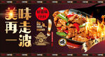 铁板羊肉