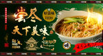阳春面